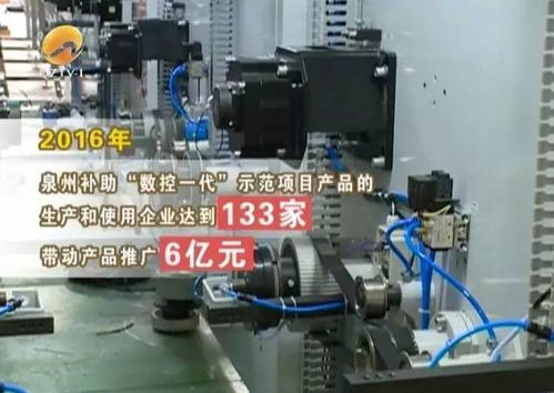 泉州“數控一代”示范項目產品與高端裝備名單揭曉，特種設備銷售企業嶄露頭角