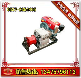 供應(yīng)3t機(jī)動絞磨 山東中煤工礦公司中貿(mào)公司 工程機(jī)械配件,斷路器,電纜輸送設(shè)備,交通設(shè)備,測試儀傳感器